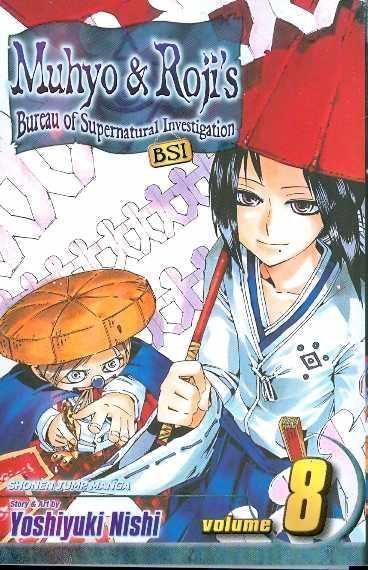 MUHYO ROJIS BUREAU SUPER INVEST TP VOL 08