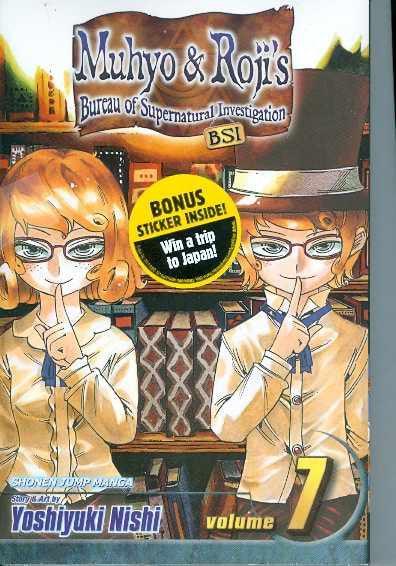MUHYO ROJIS BUREAU SUPER INVEST VOL 7 TP