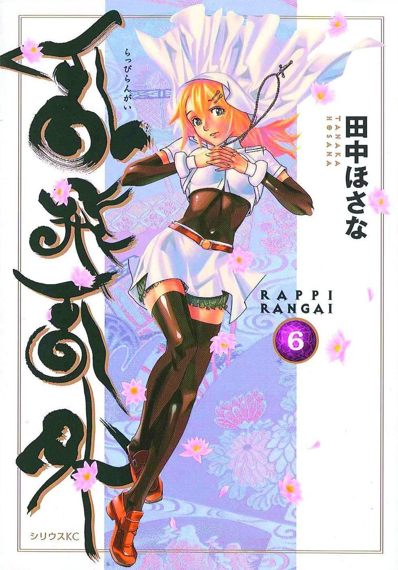 NINJA GIRLS GN VOL 06
