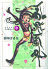 NINJA GIRLS VOL 07 GN - Kings Comics