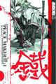 PEACE MAKER KUROGANE GN VOL 01