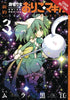 PUELLA MAGI ORIKO MAGICA SADNESS PRAYER GN VOL 03 - Kings Comics