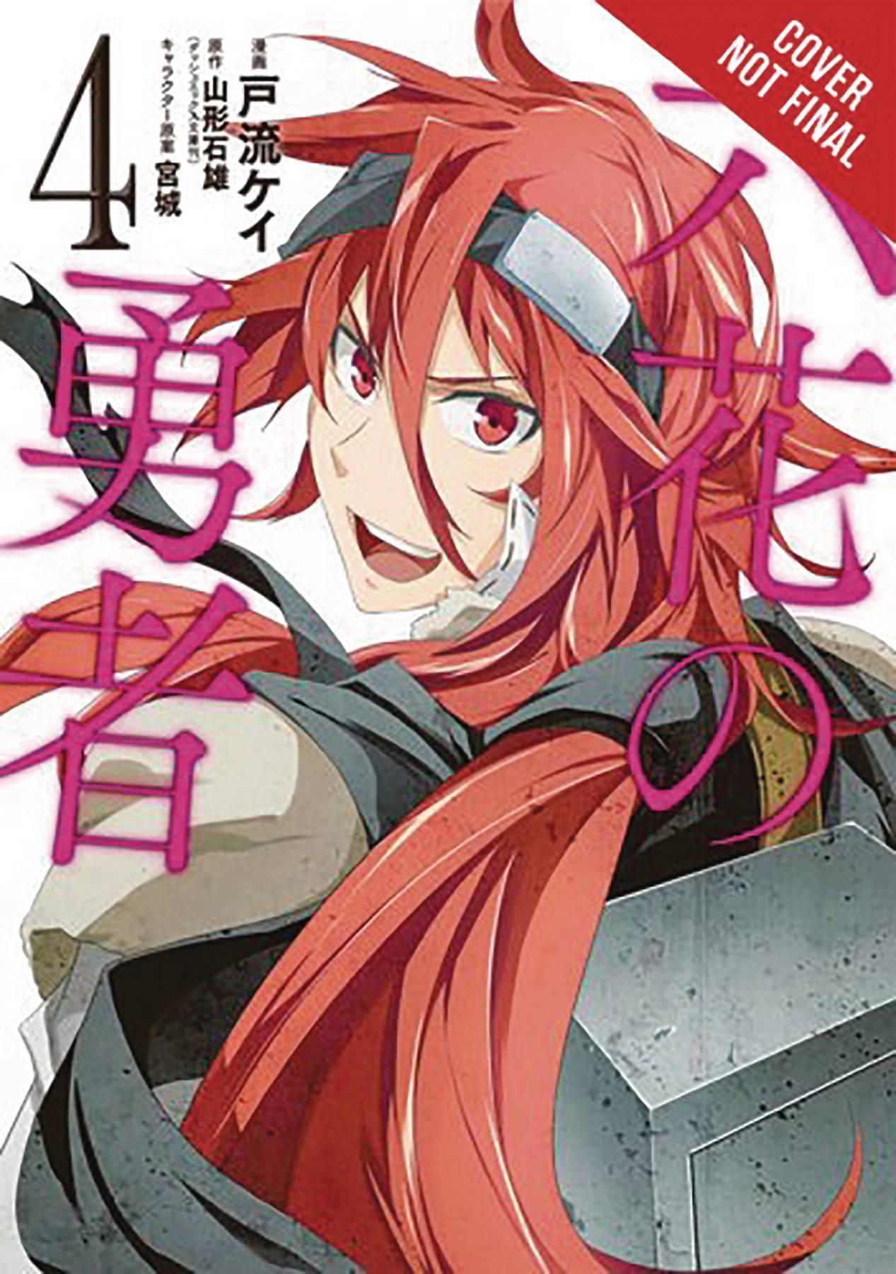 ROKKA BRAVES OF SIX FLOWERS GN VOL 04 - Kings Comics