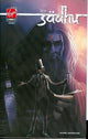 SADHU #8
