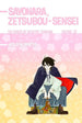 SAYONARA ZETSUBOU SENSEI GN VOL 12 - Kings Comics