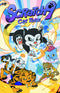 SCRATCH 9 #1 CAT TAILS - Kings Comics