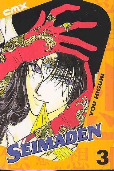 SEIMADEN VOL 03 GN - Kings Comics