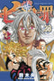 SEVEN DEADLY SINS GN VOL 23 - Kings Comics