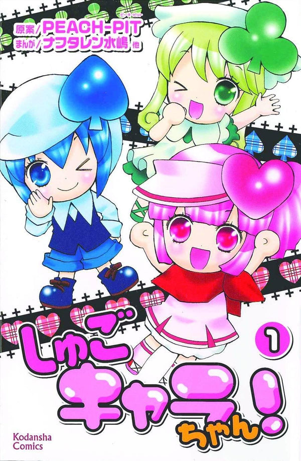 SHUGO CHARA CHAN GN VOL 01