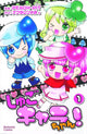 SHUGO CHARA CHAN GN VOL 01