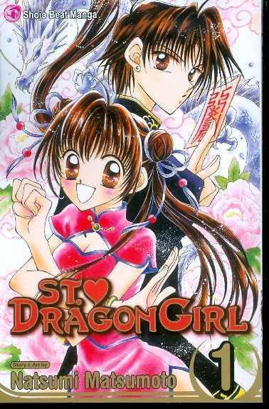 ST DRAGON GIRL GN VOL 01
