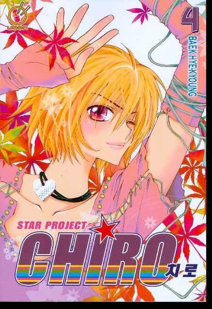 STAR PROJECT CHIRO GN VOL 04