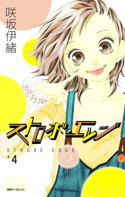 STROBE EDGE GN VOL 04