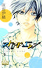 STROBE EDGE GN VOL 06 - Kings Comics