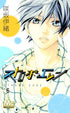 STROBE EDGE GN VOL 06 - Kings Comics