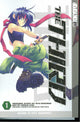 THIRD VOL 1 GN