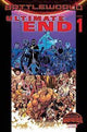 ULTIMATE END #1 SWA