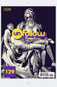 UNFOLLOW #12