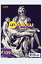 UNFOLLOW #12 - Kings Comics