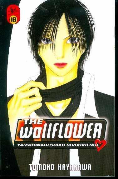 WALLFLOWER GN VOL 18