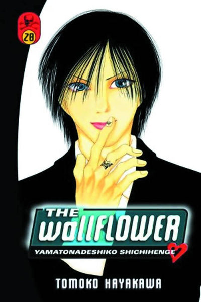 WALLFLOWER GN VOL 28