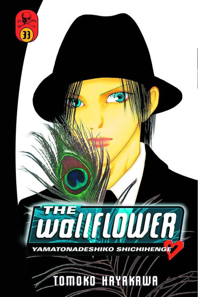 WALLFLOWER GN VOL 33